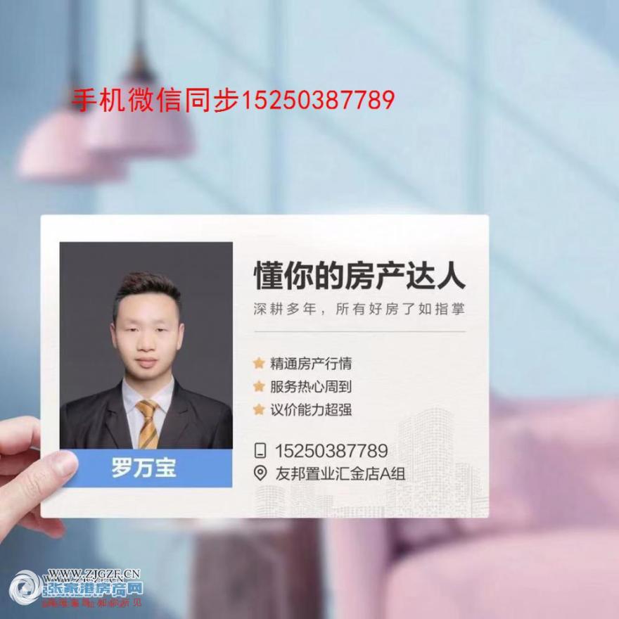 江帆花苑北区二手房图片