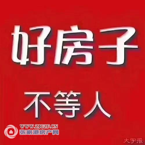 大新阳光家园二手房图片