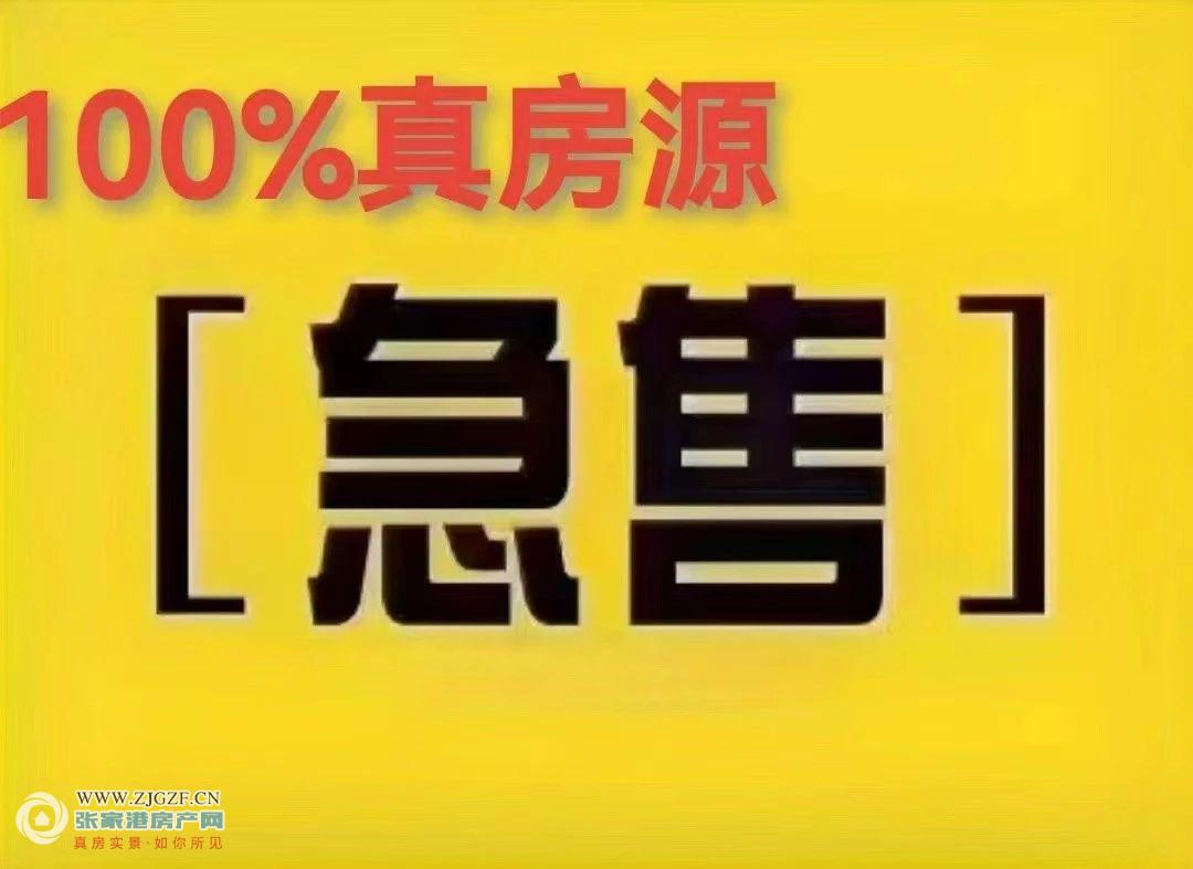 百家桥新村二手房图片