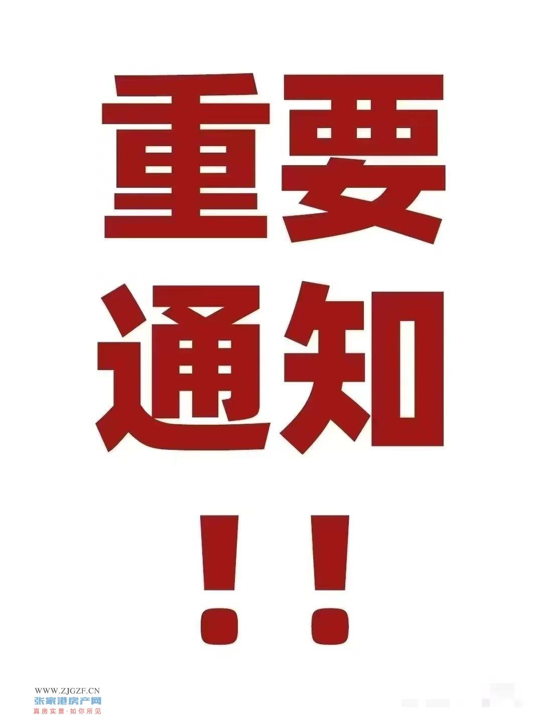 万红二村二手房图片