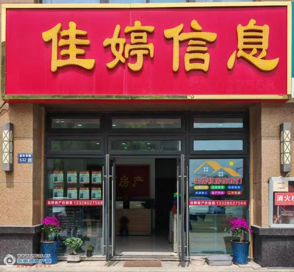 星唐府二手房图片