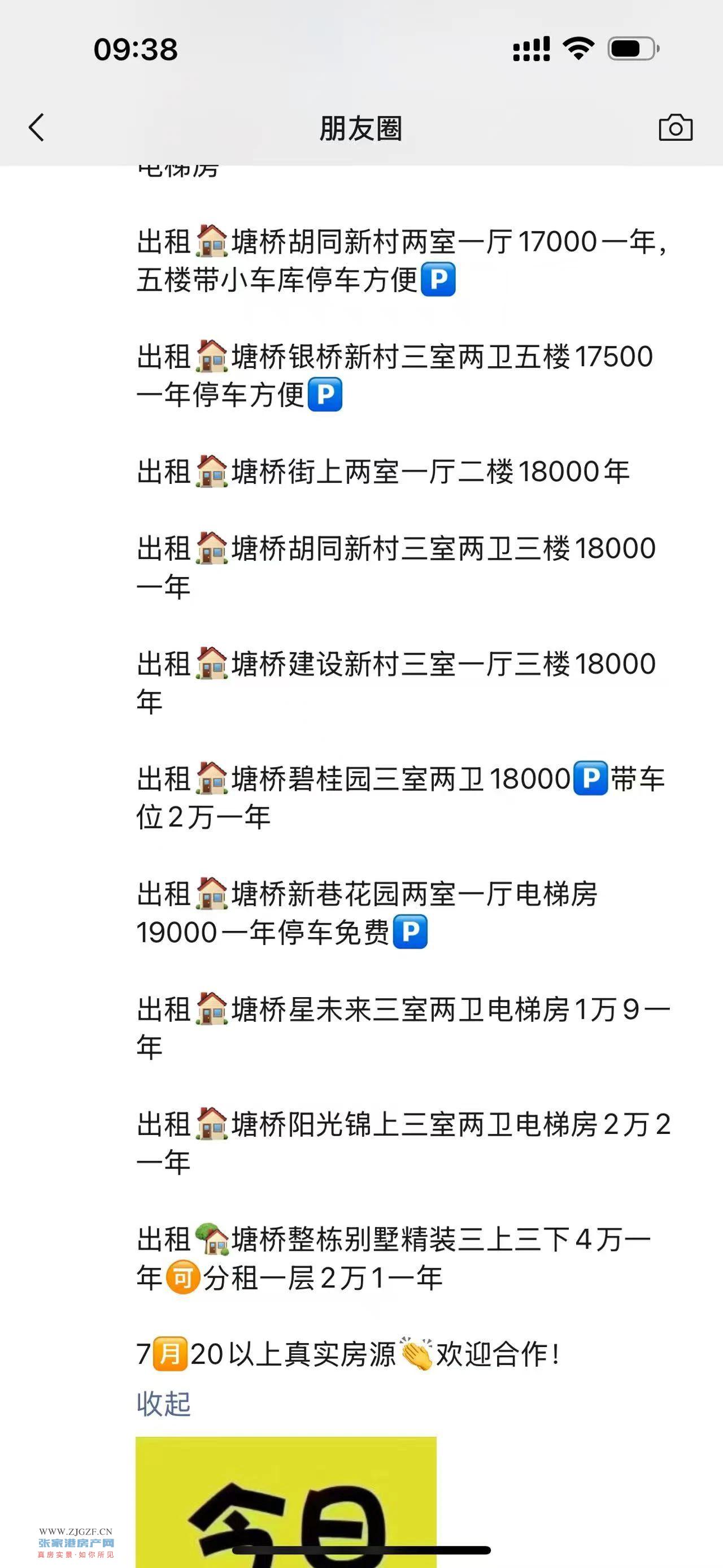 塘桥青龙别墅房东出租图片