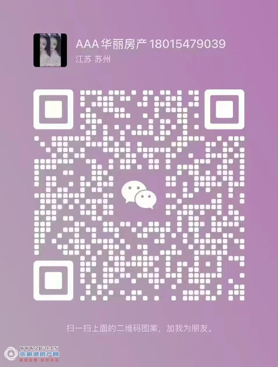鹿苑和鑫花园房东出租图片