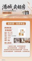 帝景豪园二手房出售图