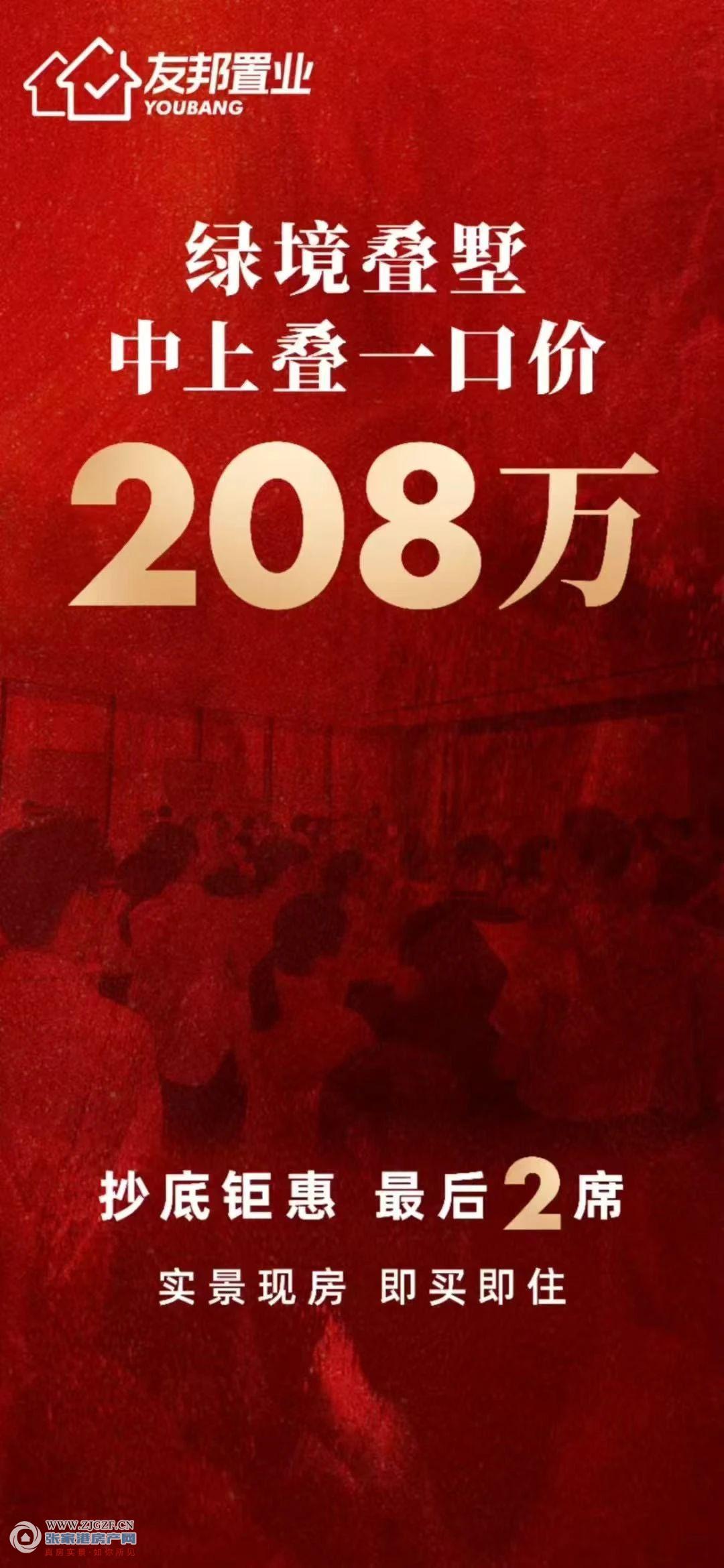 时代东宸上品二手房图片