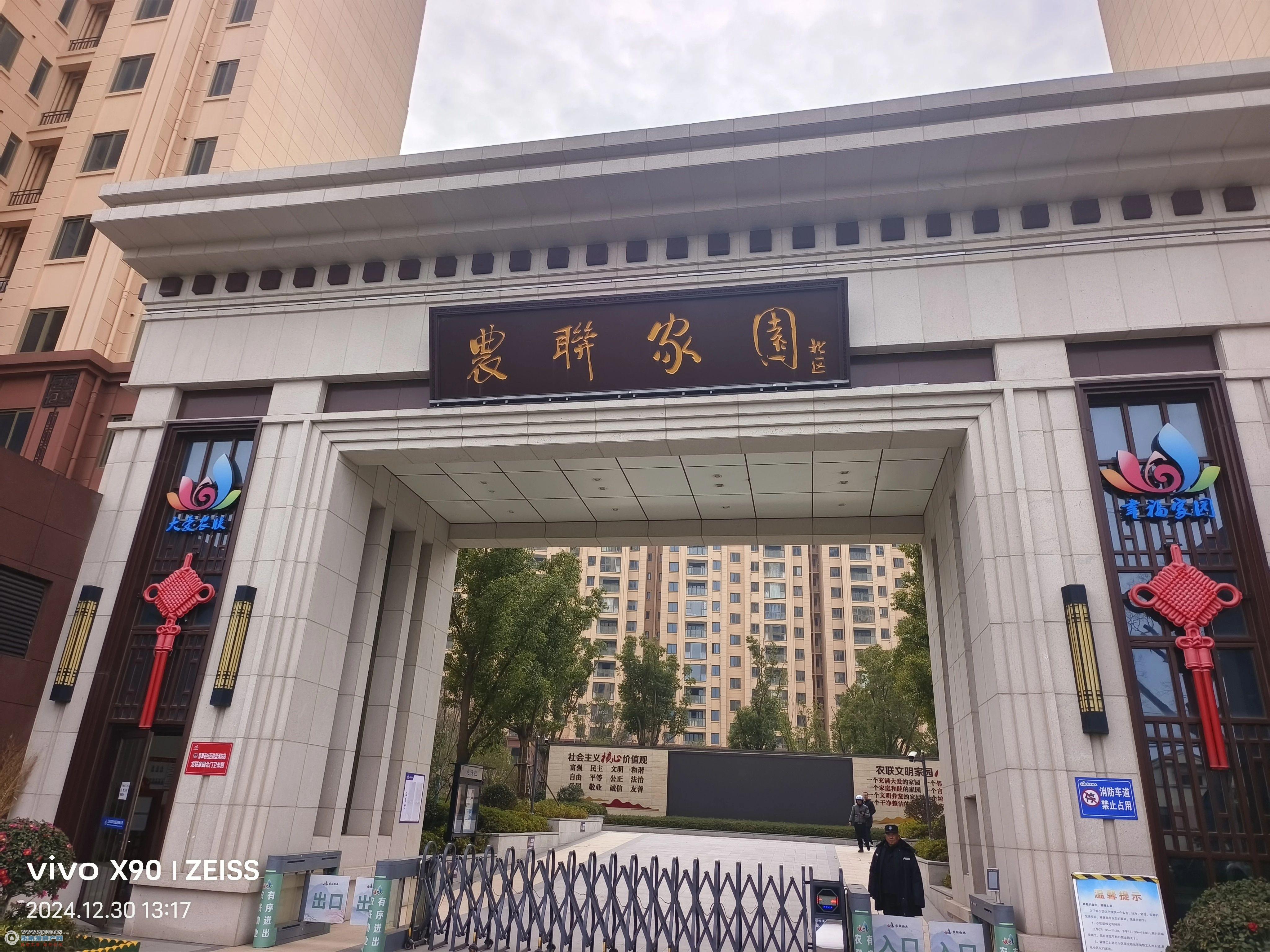 农联家园北区二手房图片