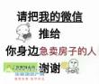 福新苑二手房图片