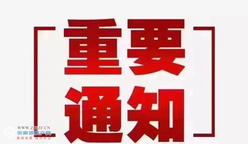 碧桂园天玺二手房图片