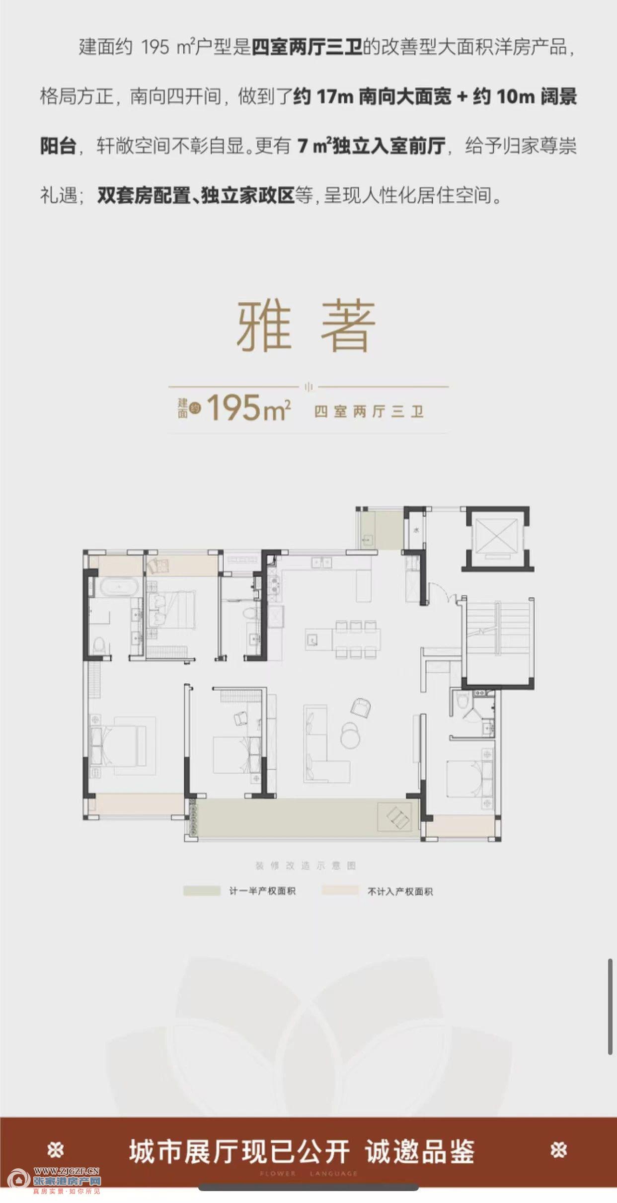 花语天著一手房代理图片