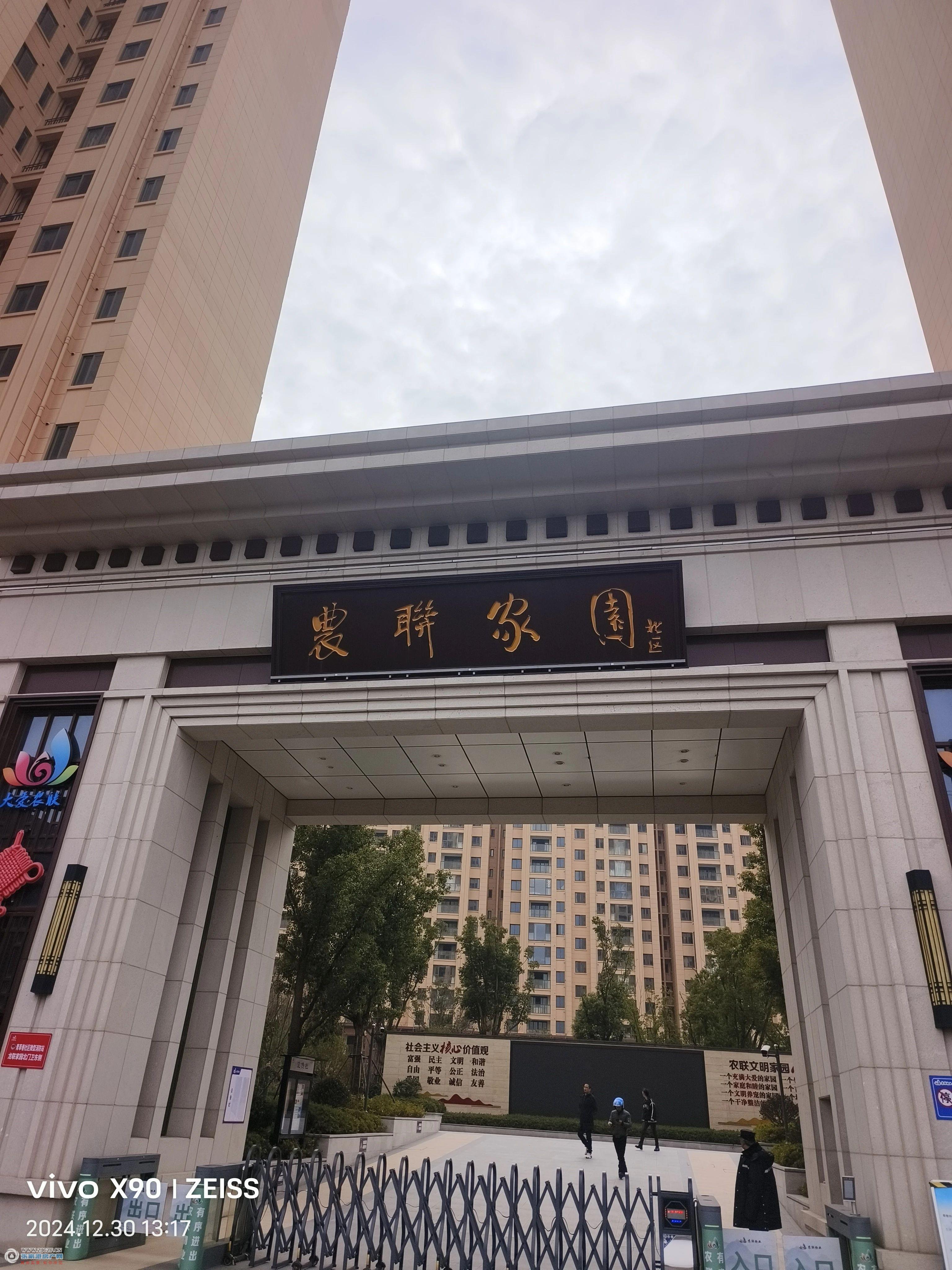 农联家园北区二手房图片