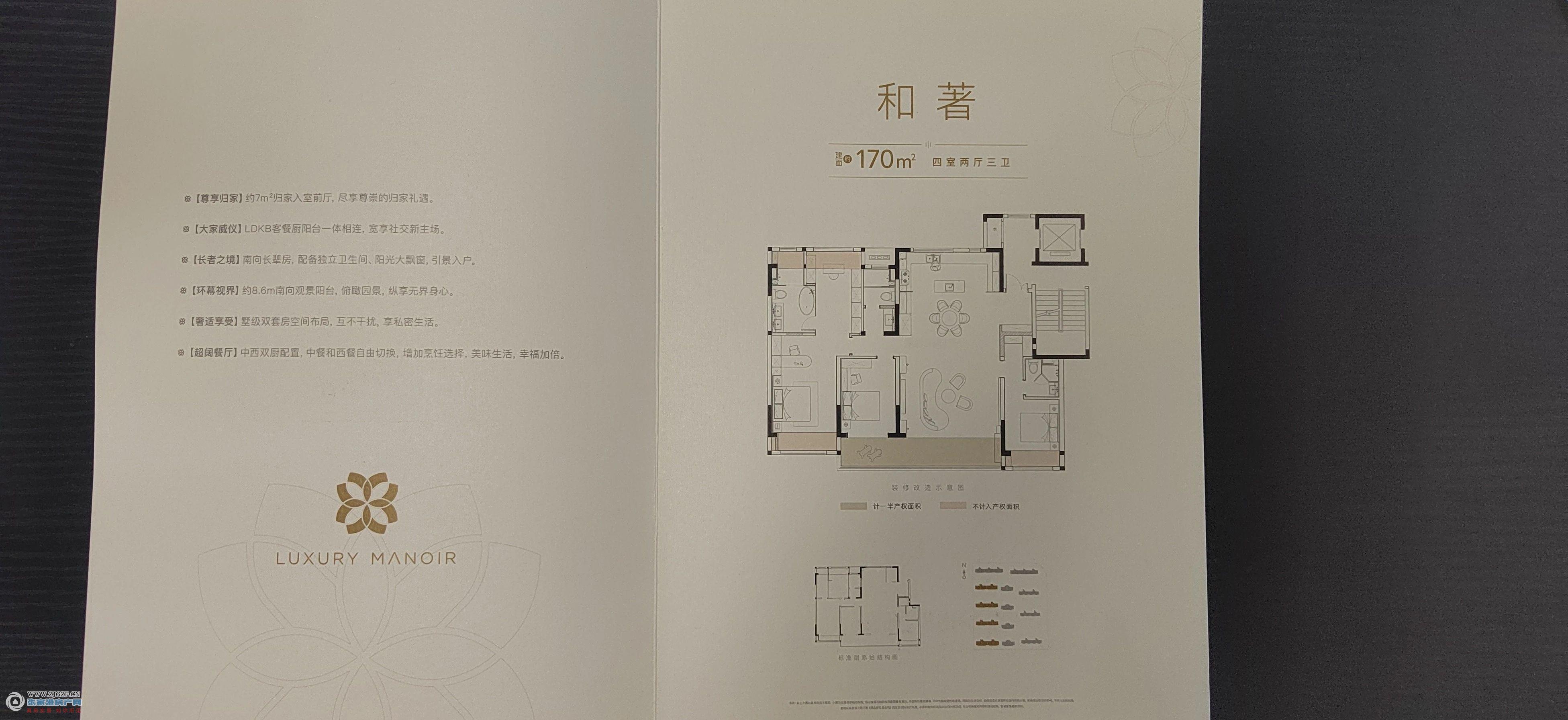 花语天著二手房图片