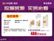中联铂悦二手房图片