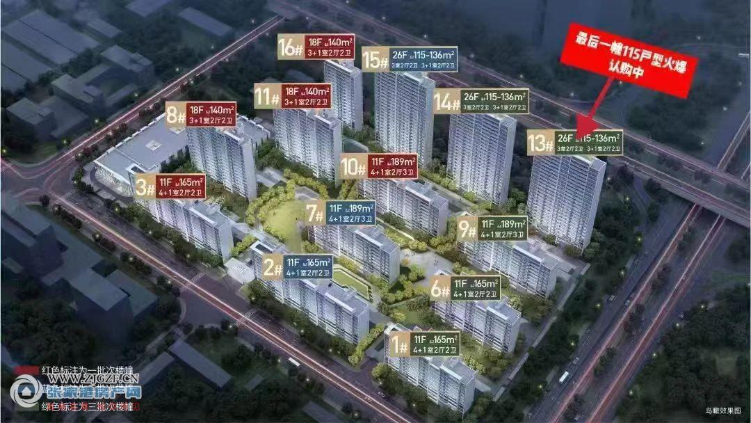 中锐星公元二手房图片