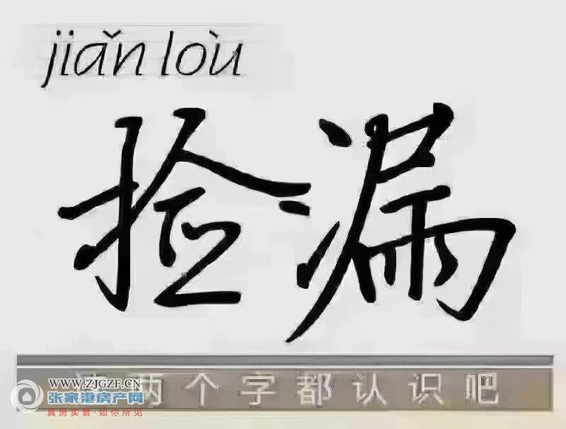 七里庙小区二手房图片