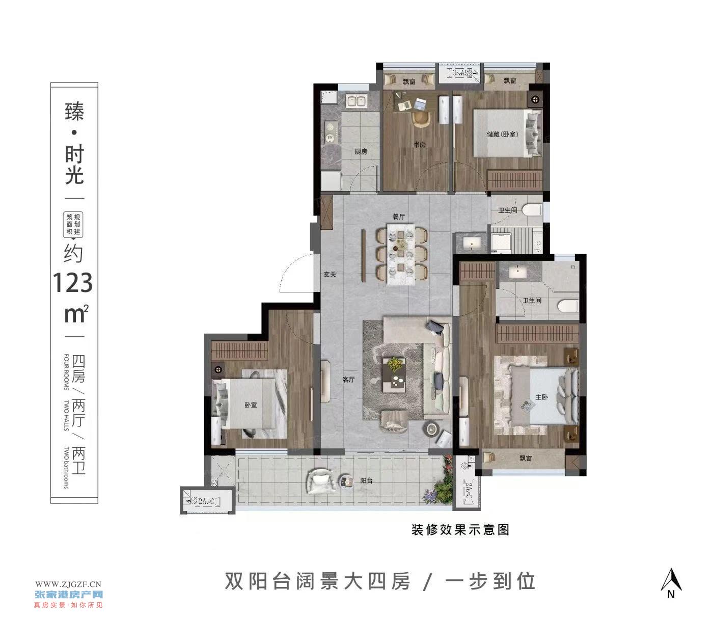 暨阳时光一手房代理图片