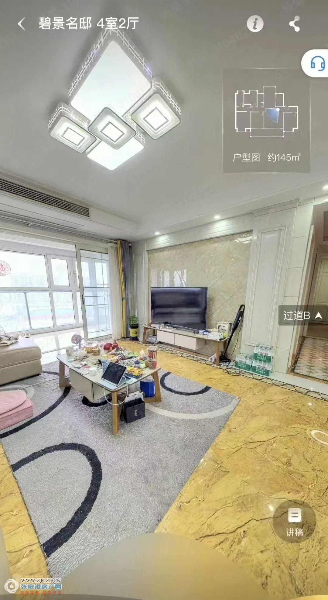 碧桂园翡翠湾三期二手房图片