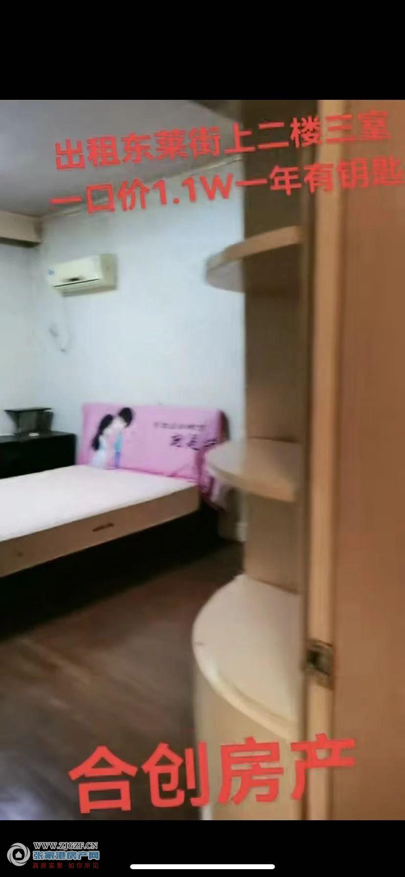 东莱村房东出租图片