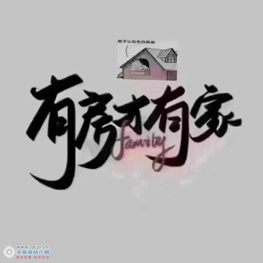 东渡花园二手房图片