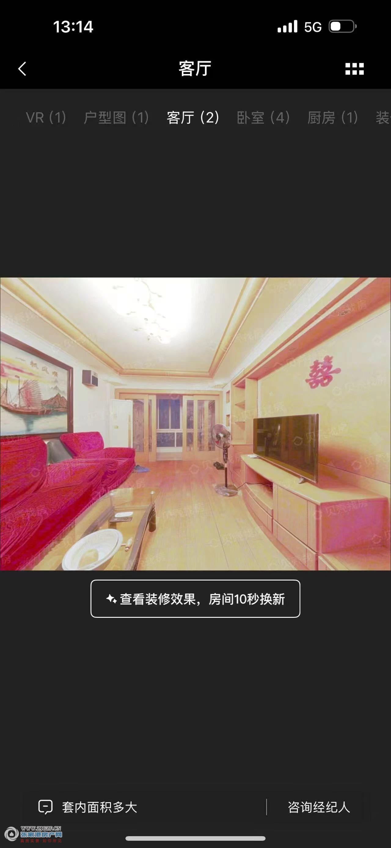 湾士岸四村二手房图片