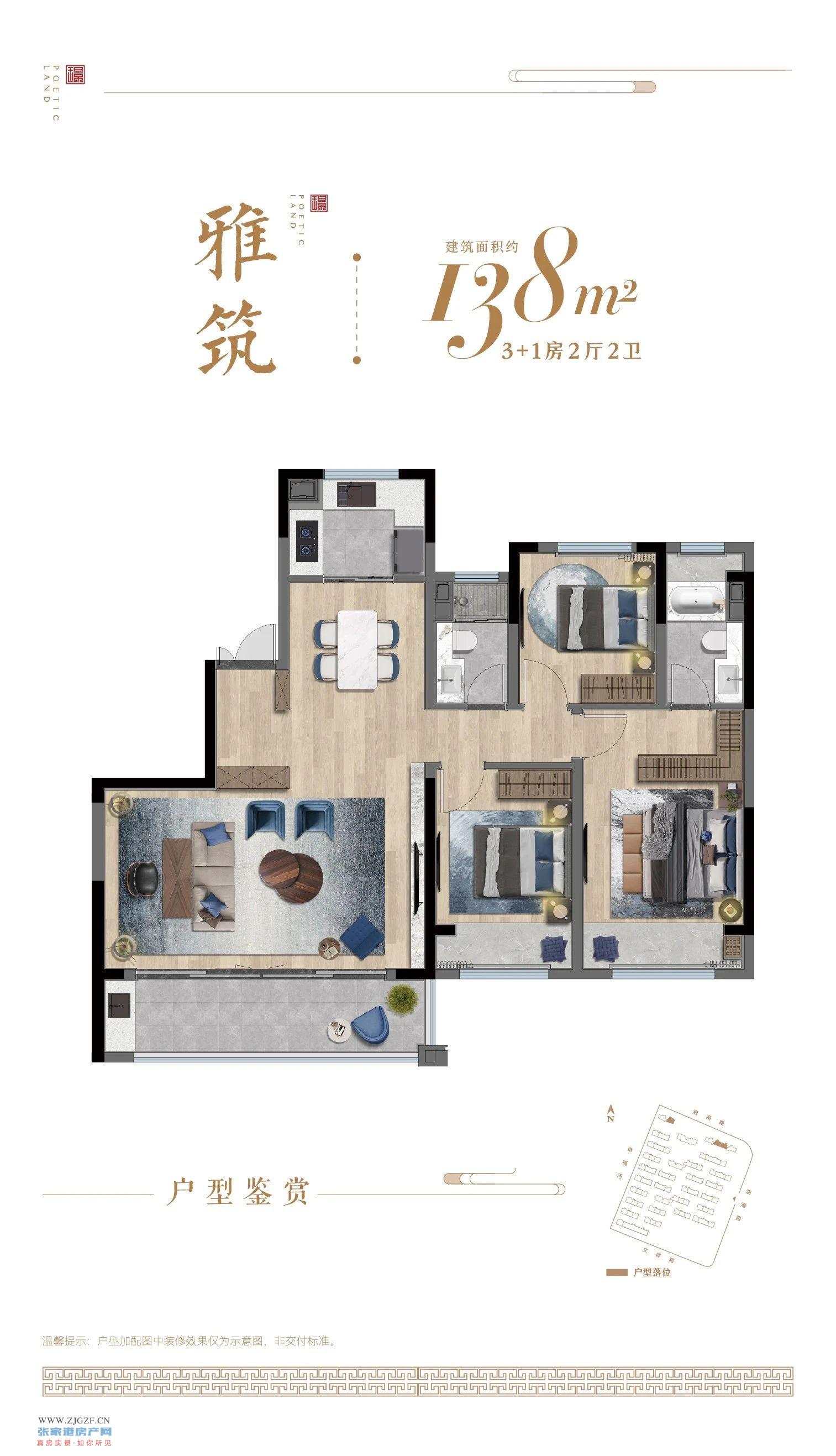 璟源揽境二手房图片
