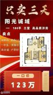 阳光诚域二手房图片