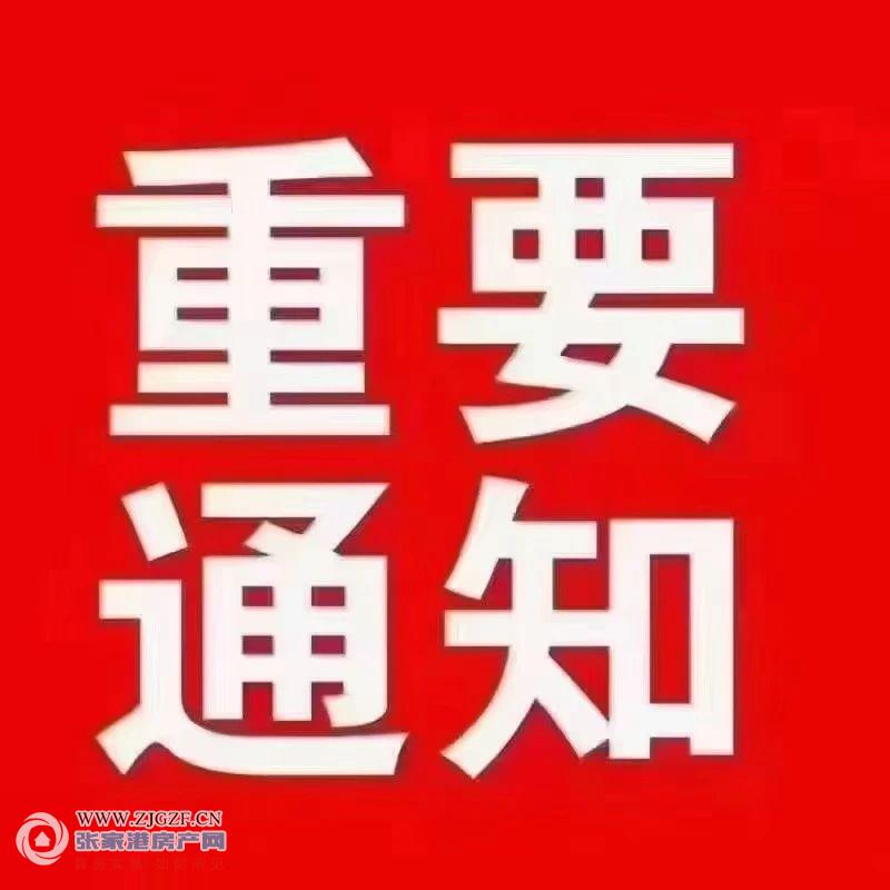江帆花苑西区二手房图片