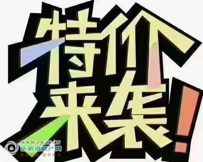 东方新天地二手房图片