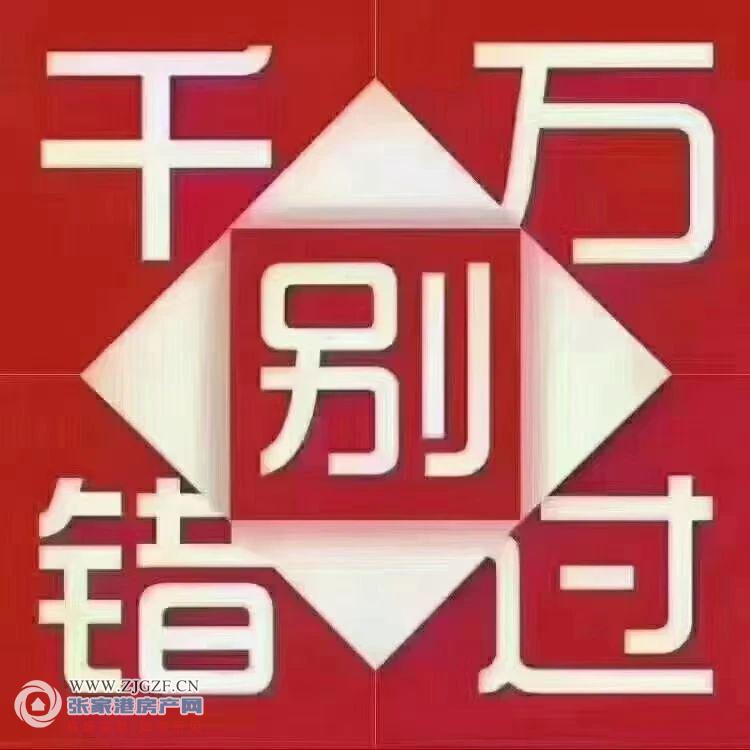 西溪花苑二手房图片