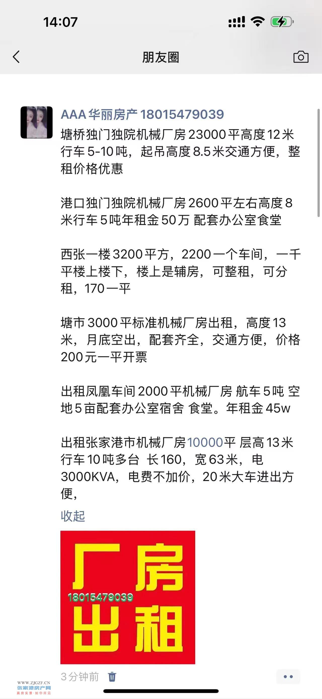 后塍供销新村房东出租图片