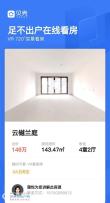 云樾兰庭二手房图片
