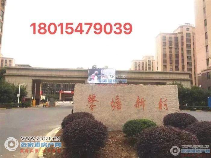 馨塘新村二手房图片