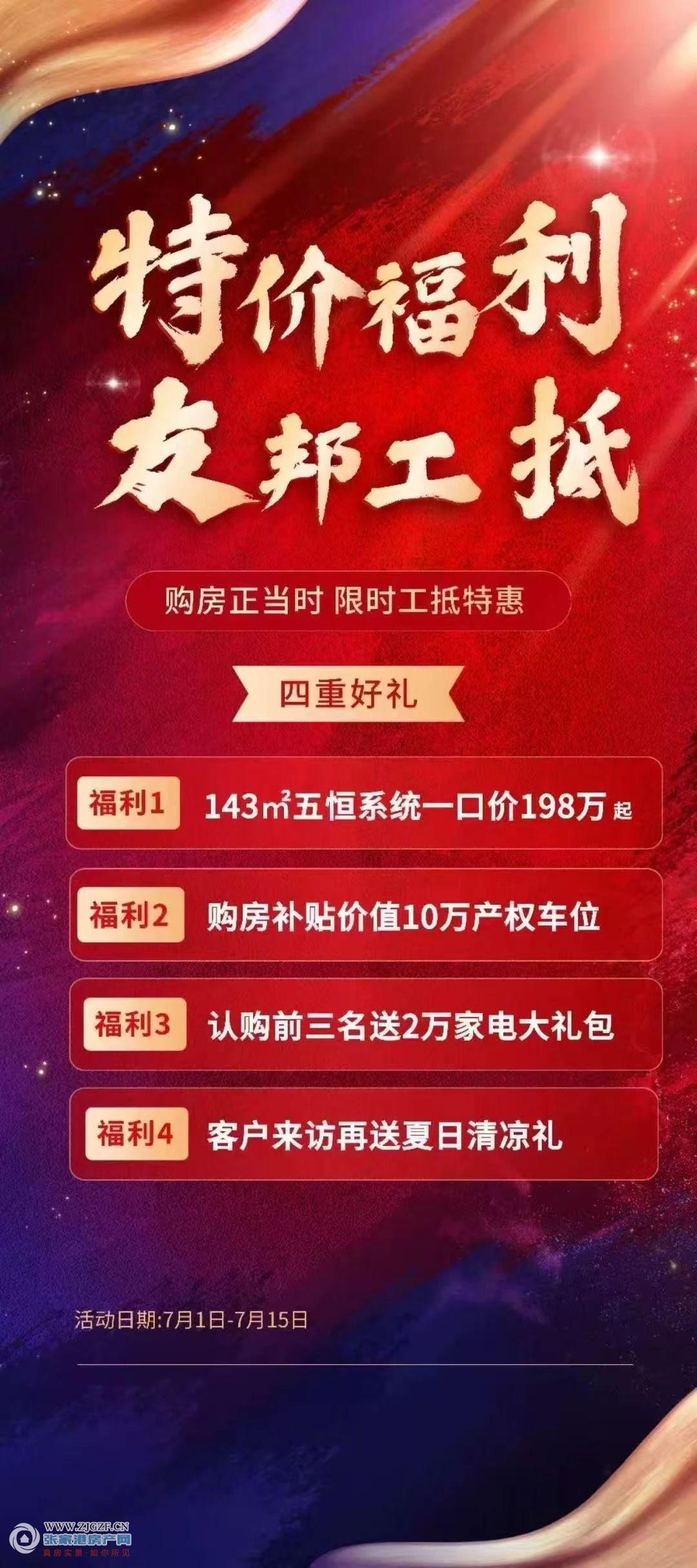 山河万物二手房图片