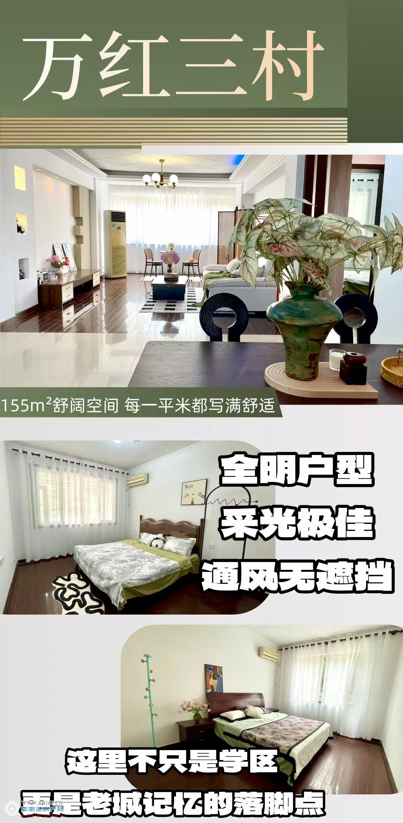万红三村二手房图片