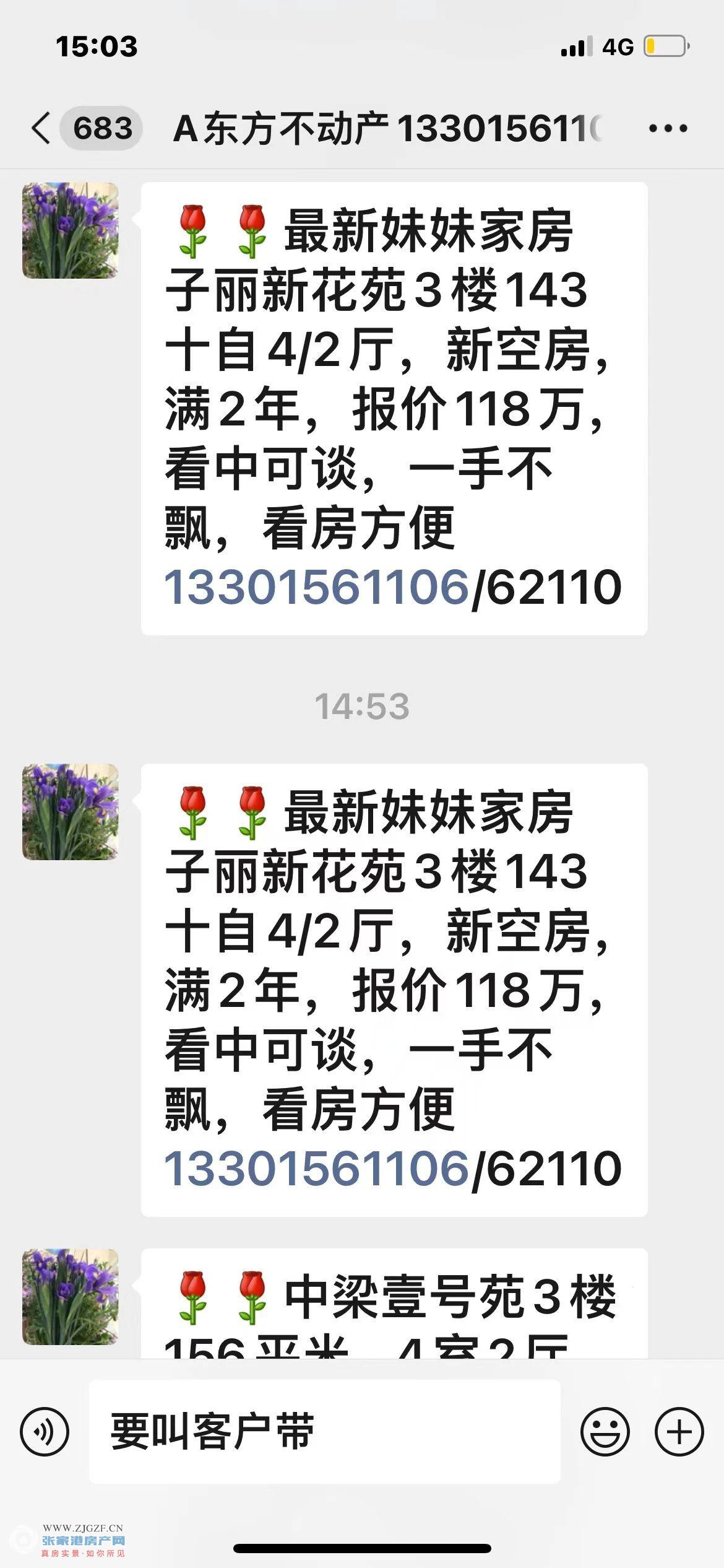 丽新花苑一手房代理图片