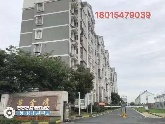 黄金湾小区二手房图片