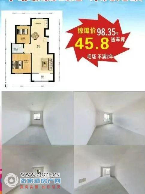 港新花苑二手房图片