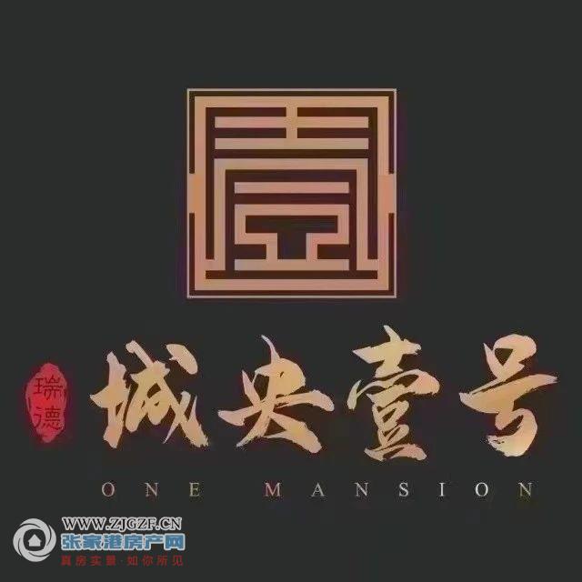 城央壹号二手房图片