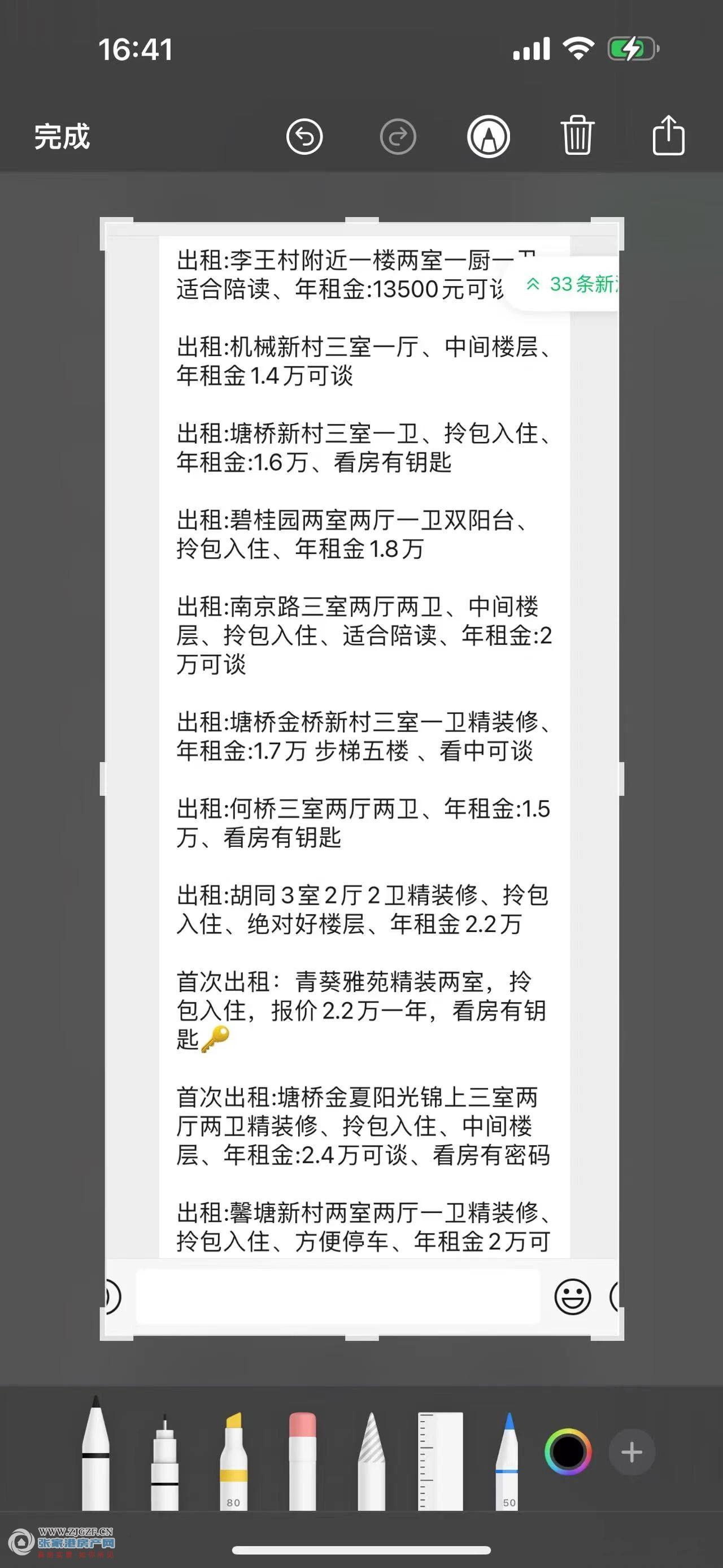 塘桥碧桂园水蓝湾中介出租图片