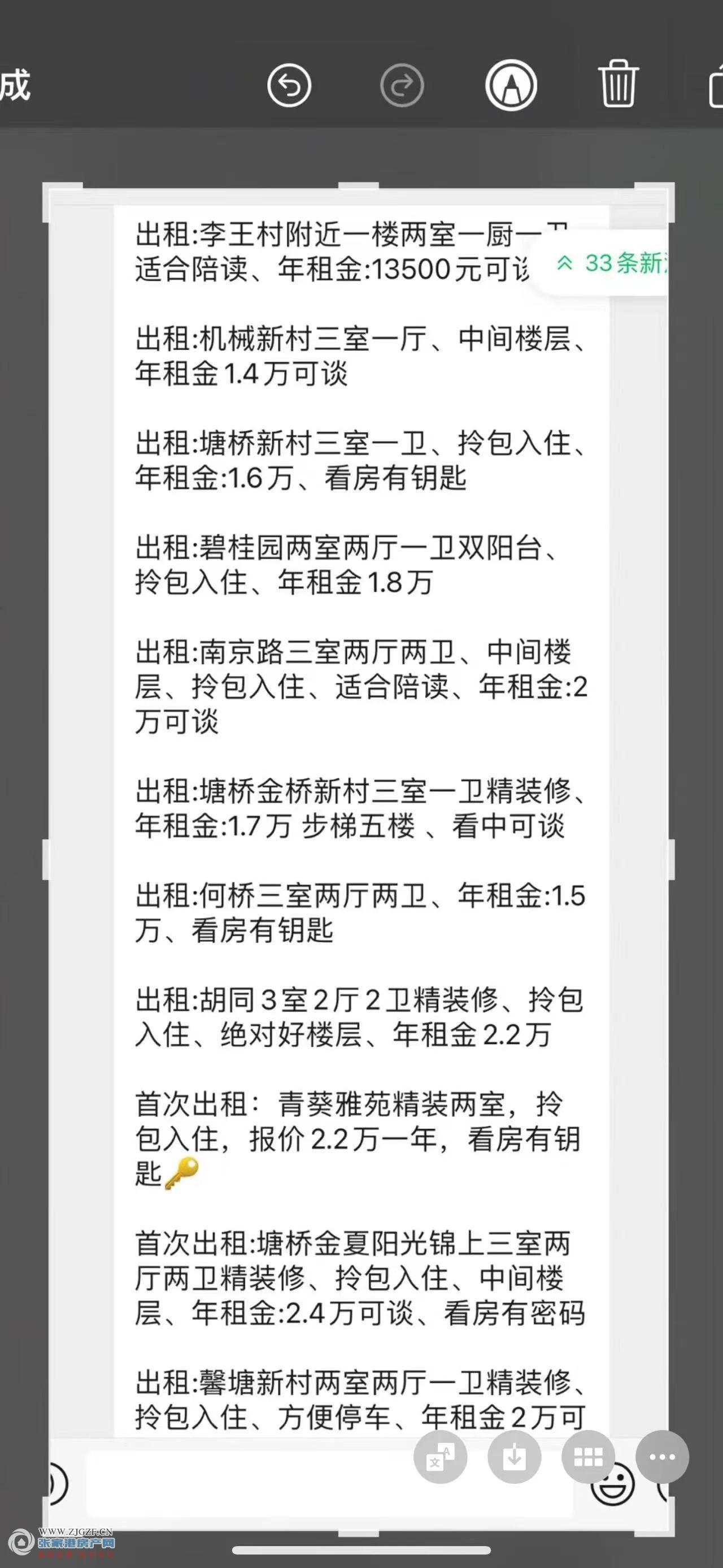 塘桥何桥小区房东出租图片