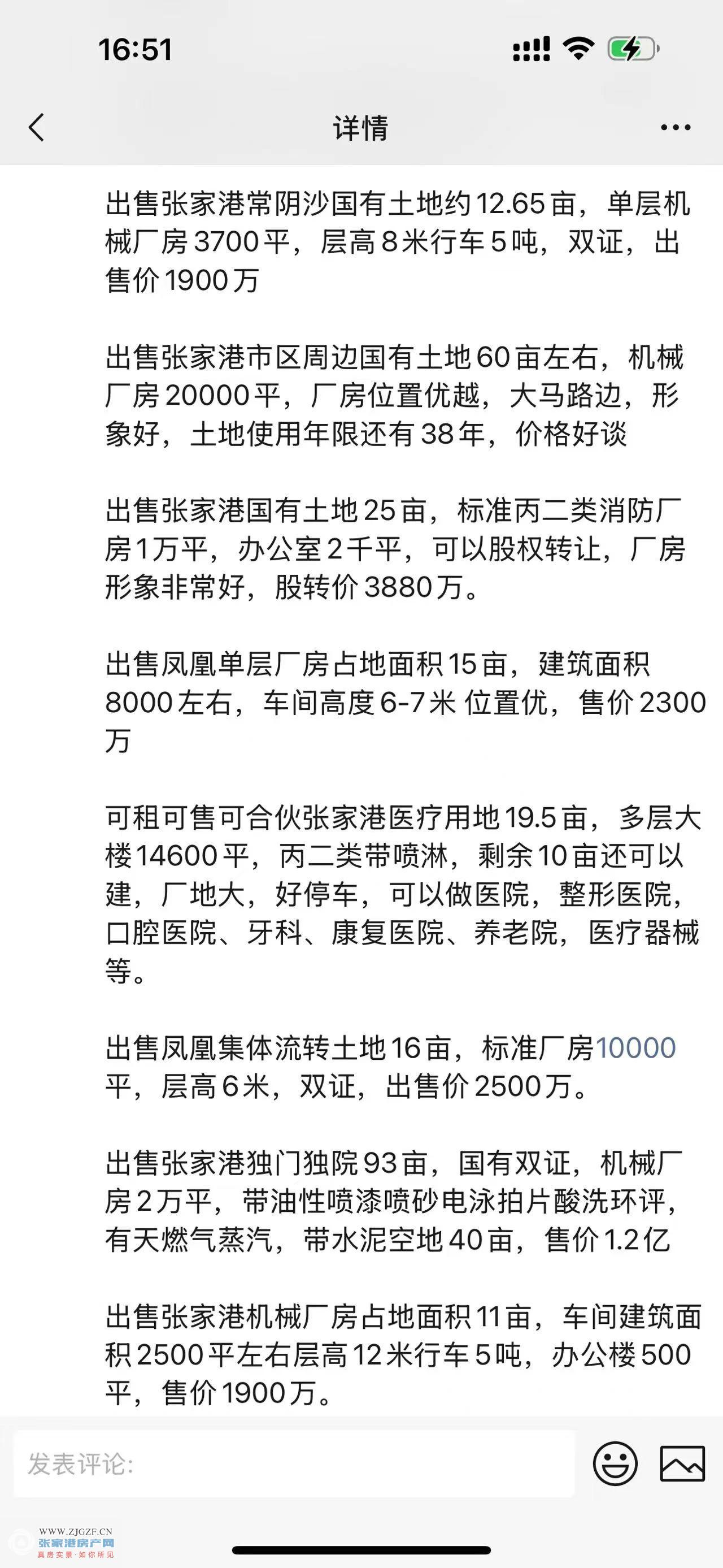 张家港厂房二手房图片