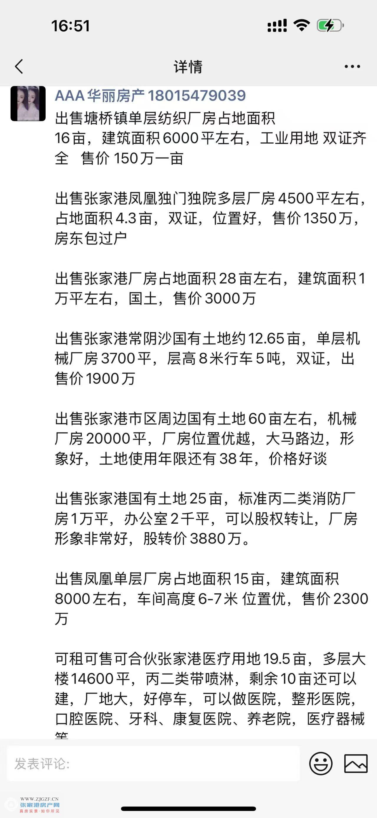 张家港厂房二手房图片