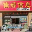 星唐府二手房图片