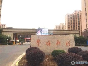 馨塘新村小区图片