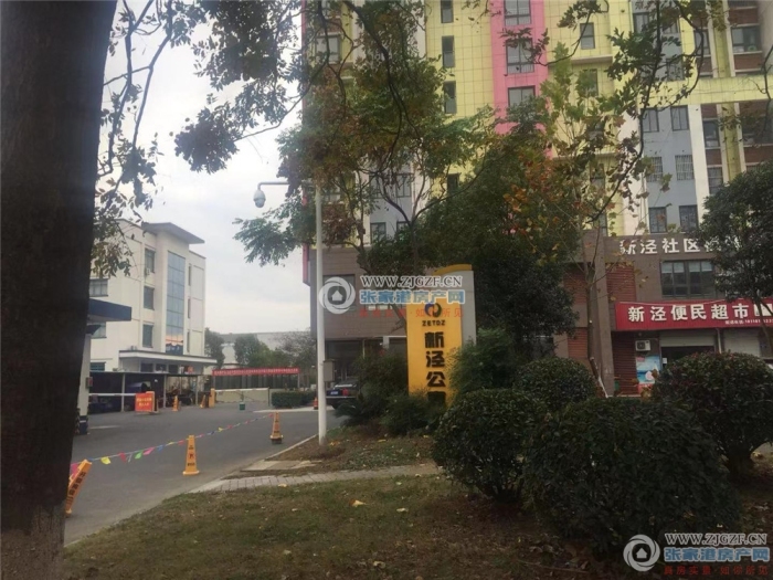 张家港新泾公寓封面图