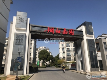 张家港永谐园封面图