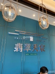 翡翠天宸实景图，拍摄于2020/10/30