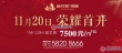 新农联银座配套图，拍摄于2020/11/17