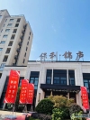 保利锦庐实景图，拍摄于2020/12/11