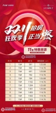 石榴江南院子配套图，拍摄于2020/12/11