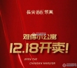 长安188领寓配套图，拍摄于2020/12/18